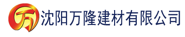 沈阳芭乐app在线网站进入建材有限公司_沈阳轻质石膏厂家抹灰_沈阳石膏自流平生产厂家_沈阳砌筑砂浆厂家